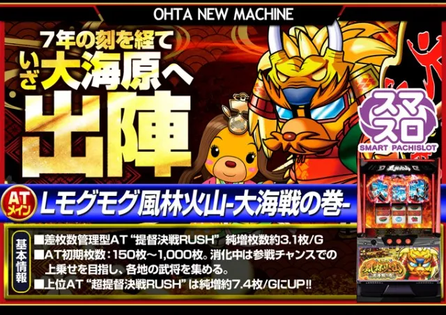 オータ豊橋店の最新情報画像