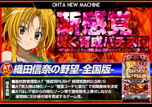 オータ豊橋店の最新情報画像