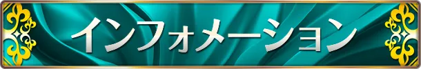 オーギヤの最新情報画像