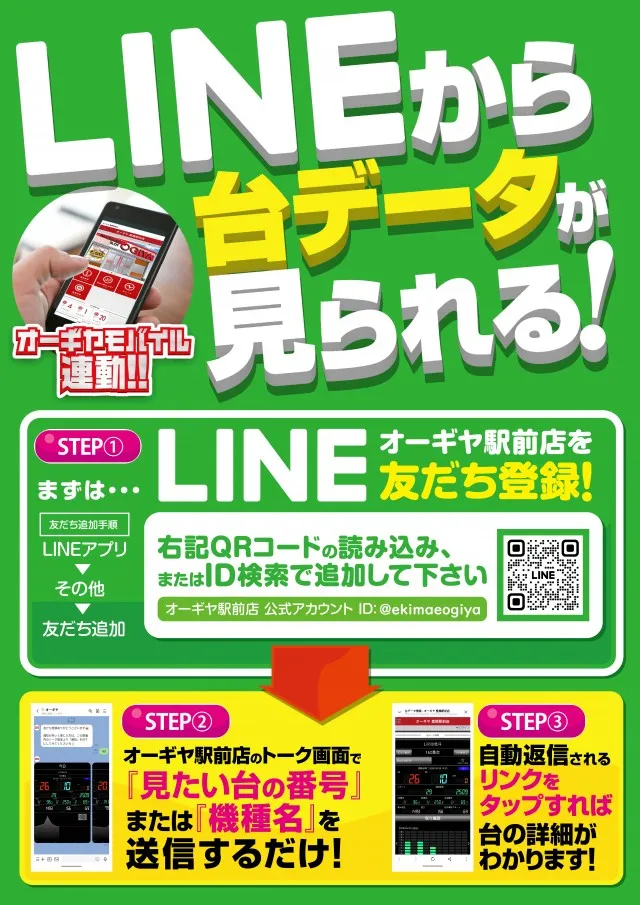 オーギヤの最新情報画像