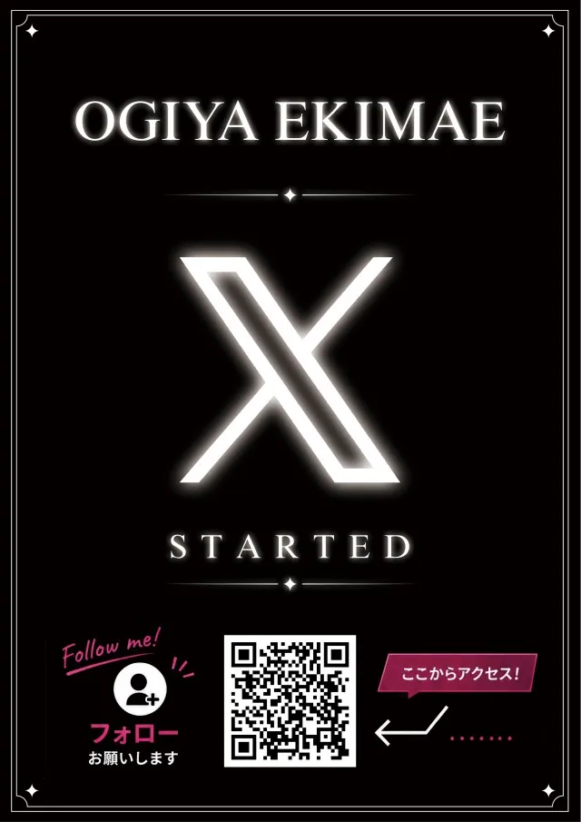 オーギヤの最新情報画像
