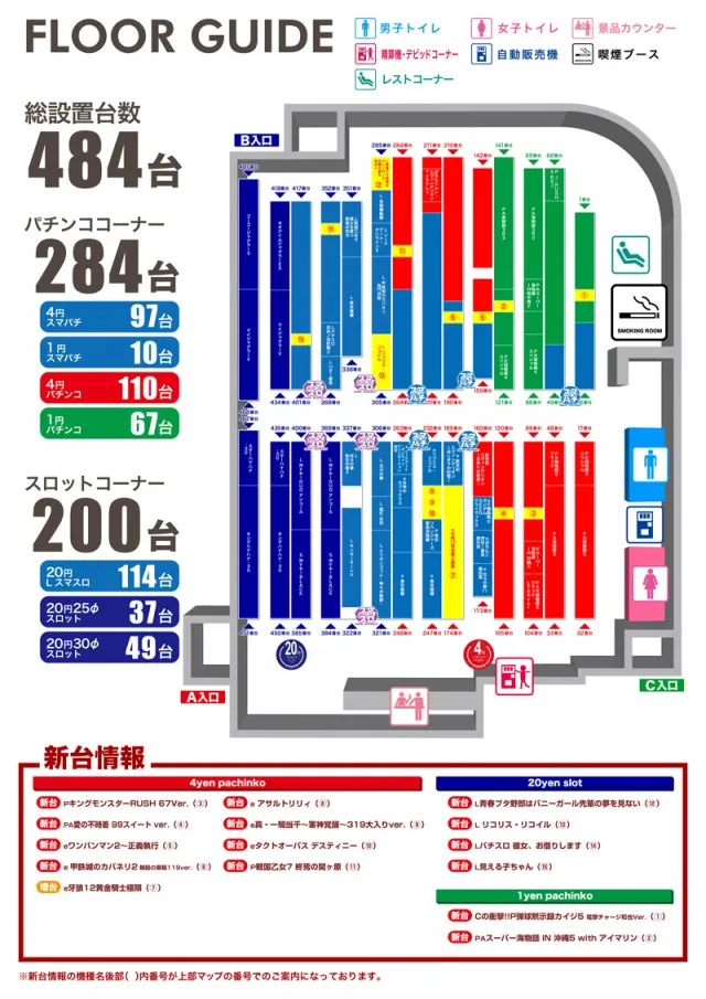 名宝飯村店の最新情報画像