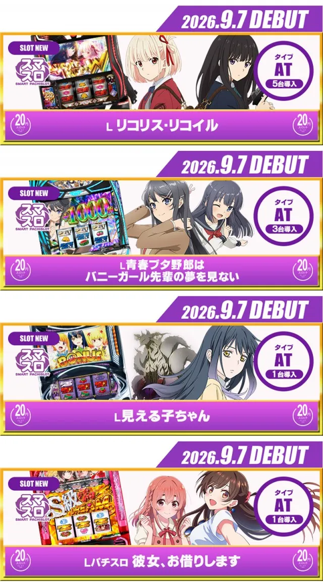 名宝飯村店の最新情報画像