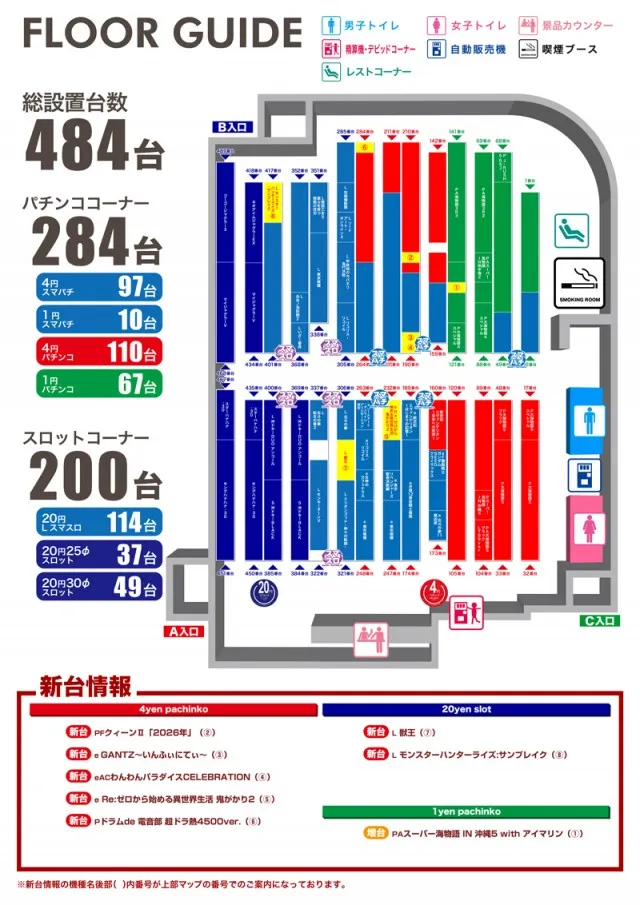 名宝飯村店の最新情報画像
