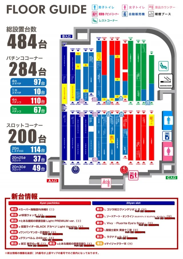 名宝飯村店の最新情報画像