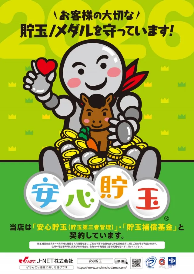 名宝飯村店の最新情報画像