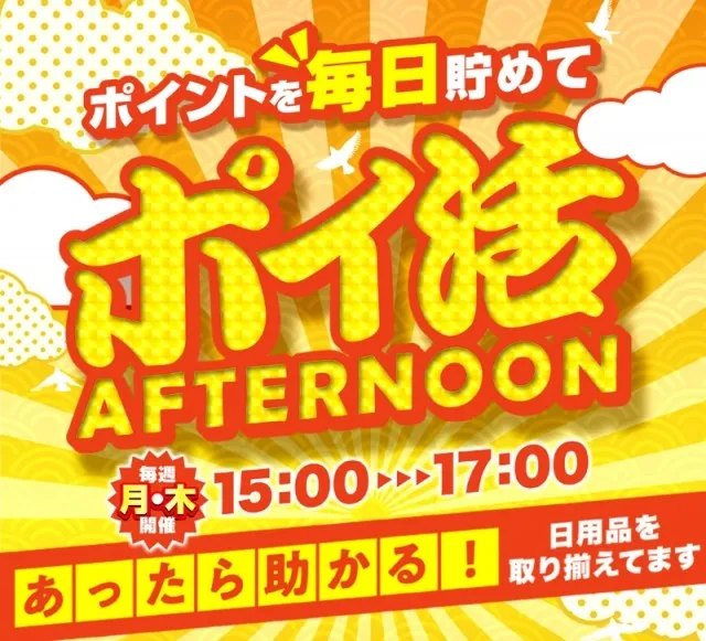 名宝飯村店の最新情報画像