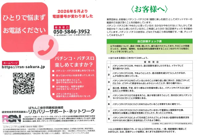 ガイア富士見台南口店の最新情報画像