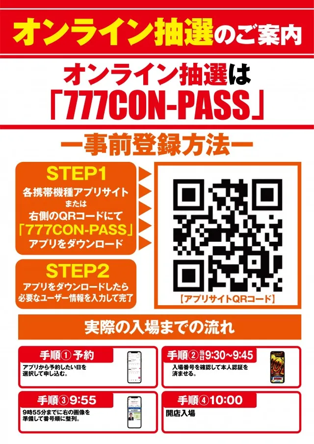 ガイア富士見台南口店の最新情報画像
