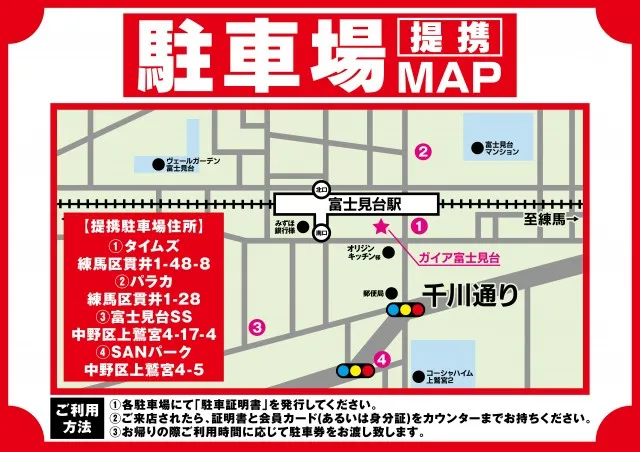 ガイア富士見台南口店の最新情報画像