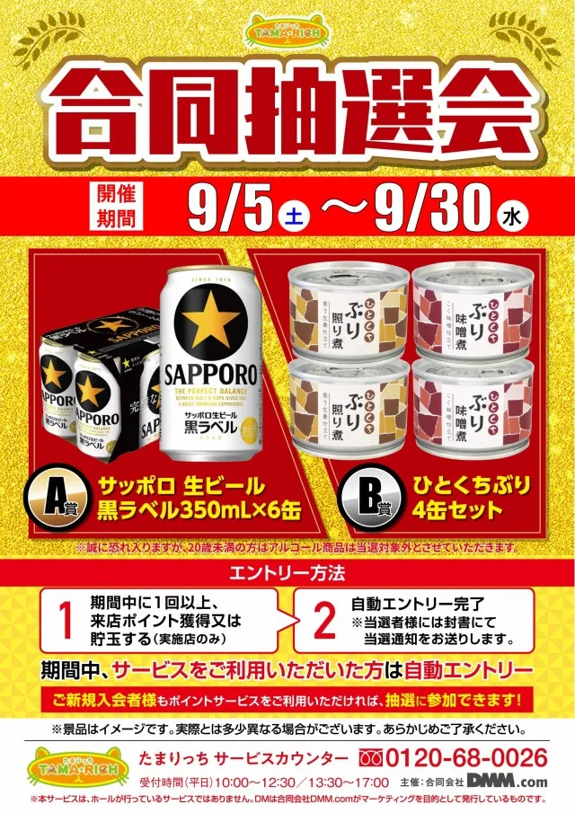 ガイア富士見台南口店の最新情報画像