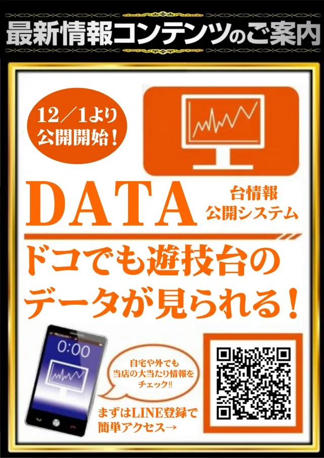 ガイア富士見台南口店の最新情報画像