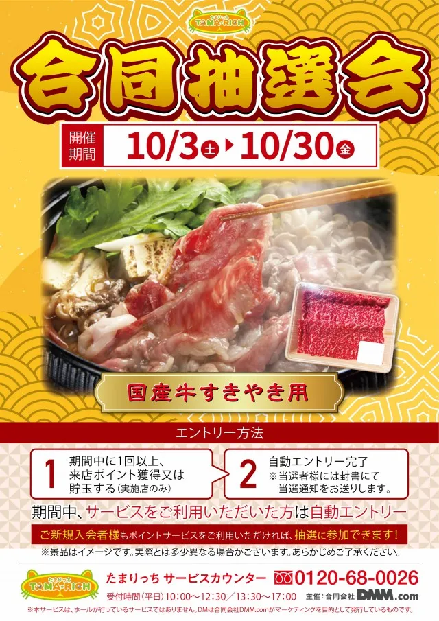 ガイア富士見台南口店の最新情報画像