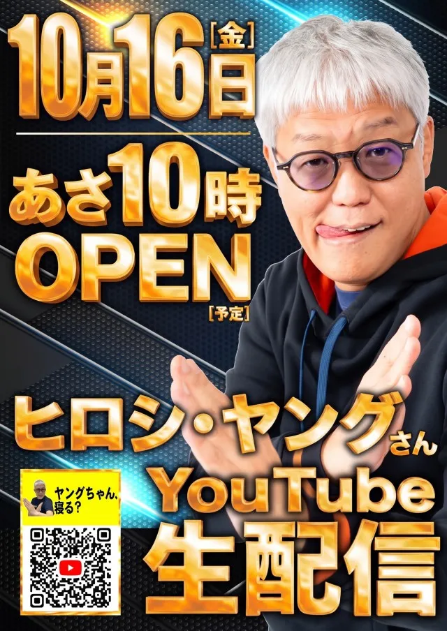 ガイア富士見台南口店の最新情報画像