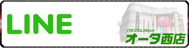 LINE