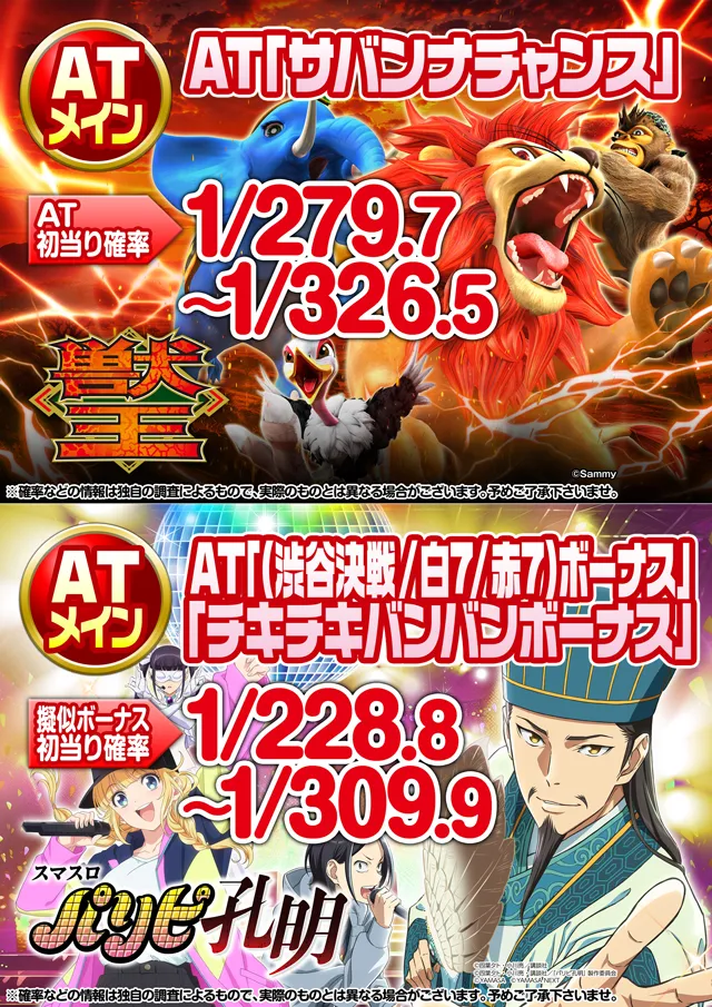オータ西店の最新情報画像