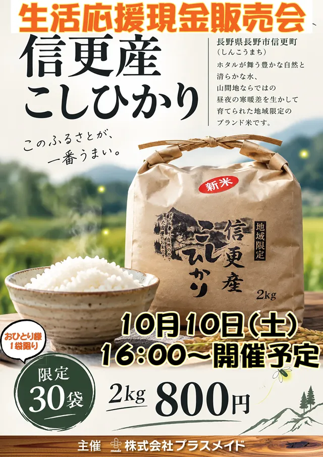 オータ西店の最新情報画像