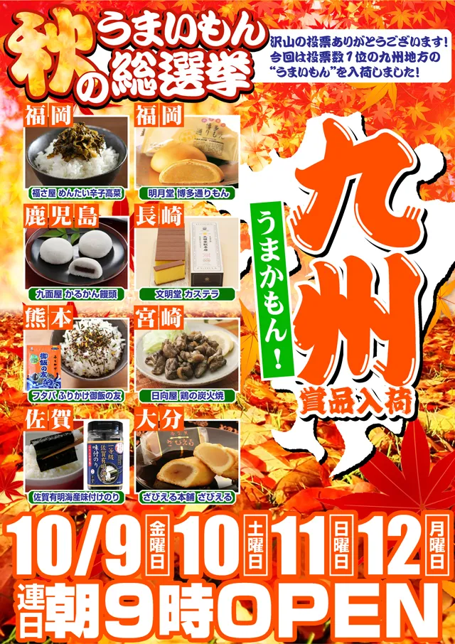 オータ西店の最新情報画像