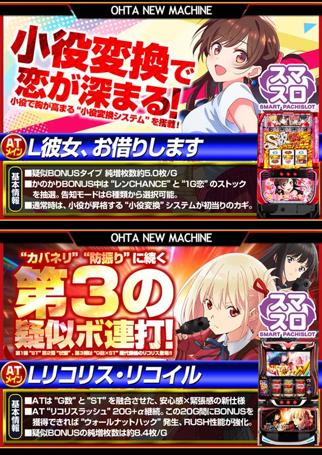 オータ西店の最新情報画像