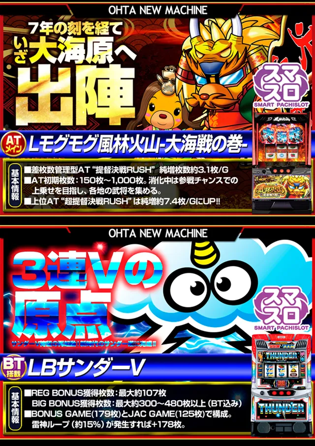 オータ西店の最新情報画像