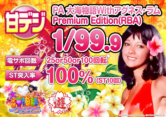 オータ西店の最新情報画像