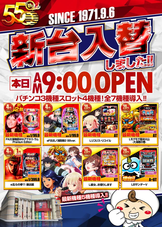 オータ西店の最新情報画像