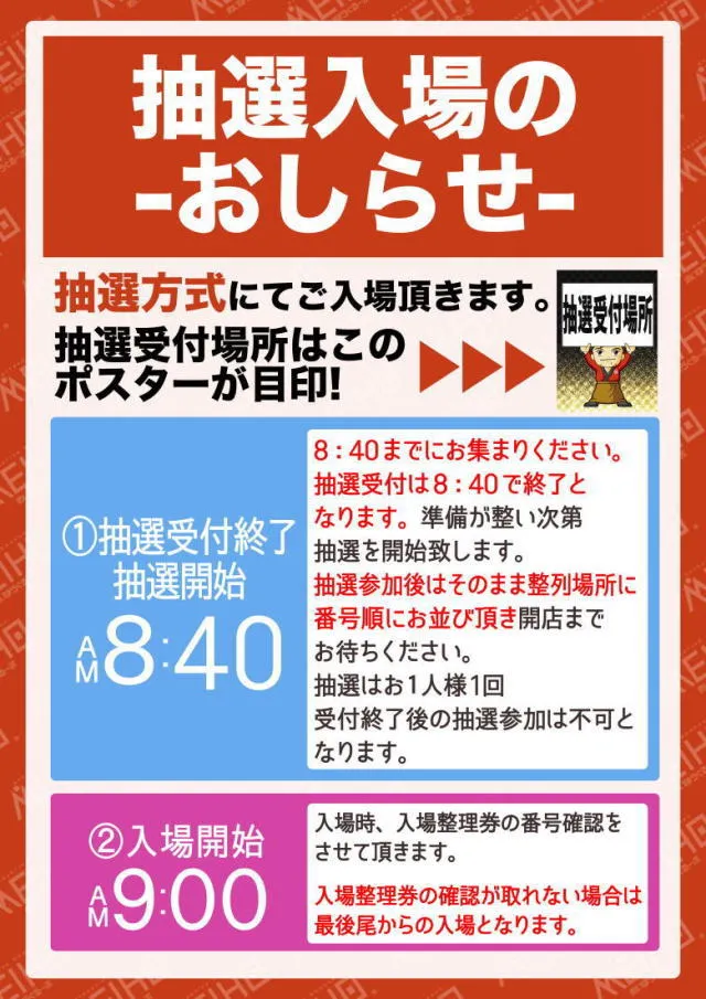 プレイランド名宝の最新情報画像