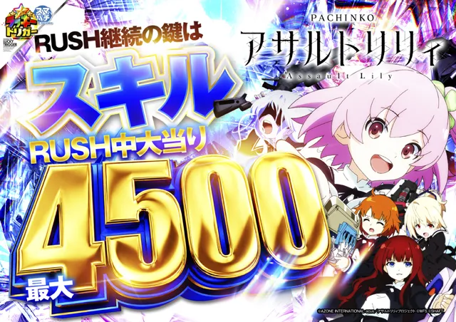 プレイランド名宝の最新情報画像