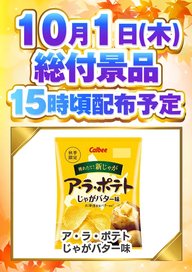 プレイランド名宝の最新情報画像