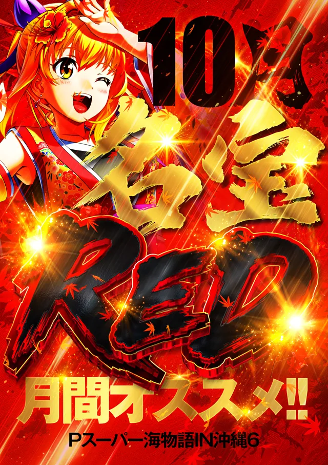 プレイランド名宝の最新情報画像
