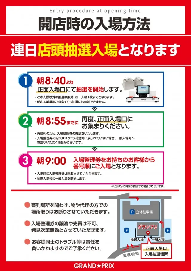 グランプリ オーギの最新情報画像