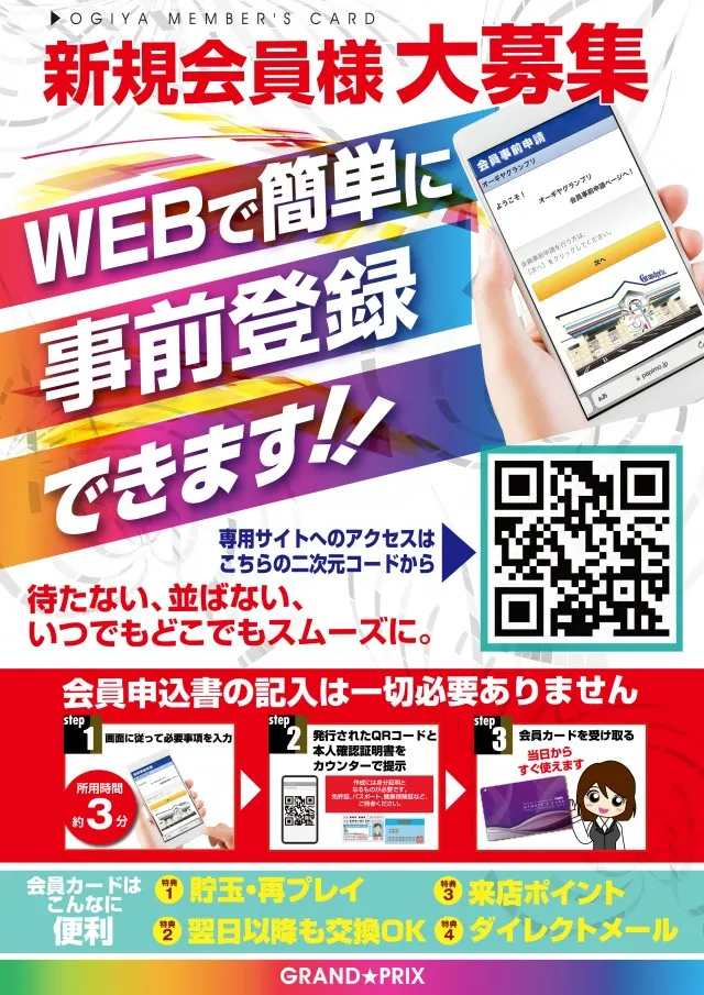 グランプリ オーギの最新情報画像