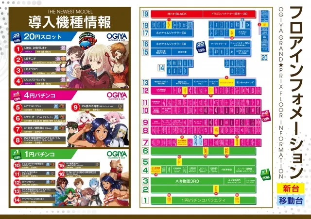 グランプリ オーギの最新情報画像