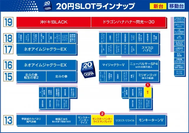 グランプリ オーギの最新情報画像
