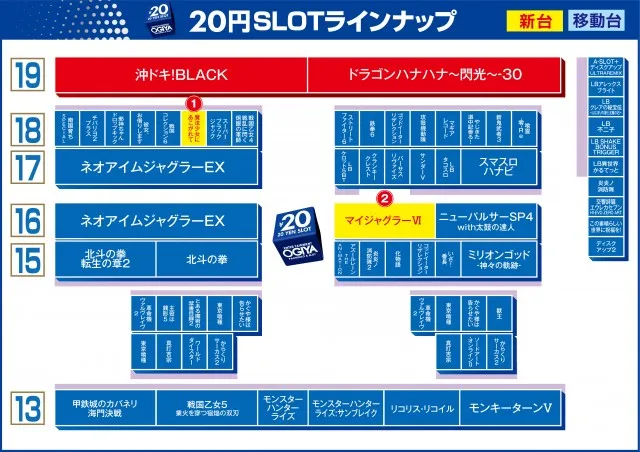 グランプリ　オーギの最新情報画像