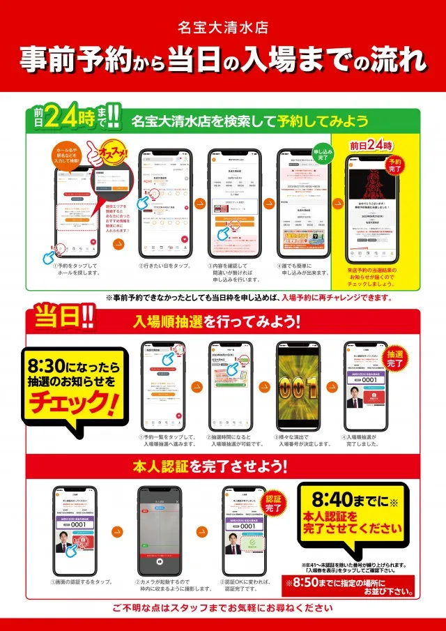 名宝大清水店の最新情報画像