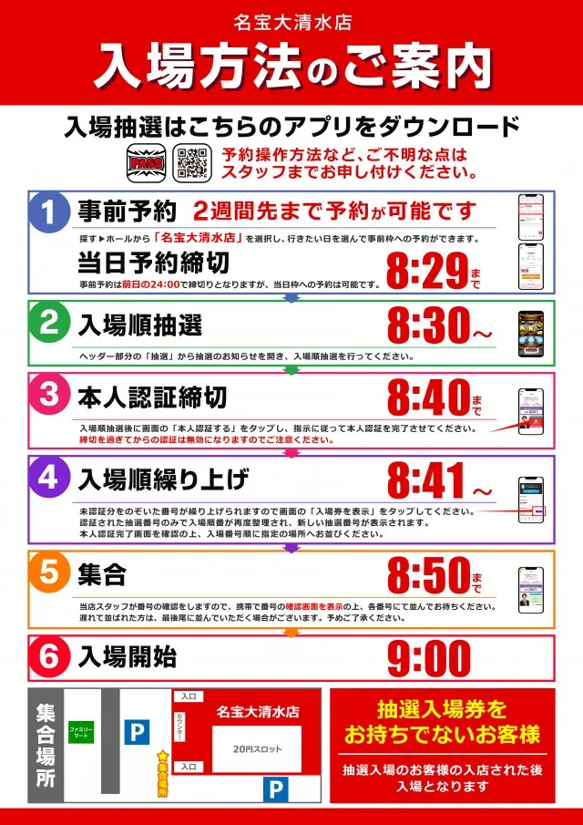名宝大清水店の最新情報画像