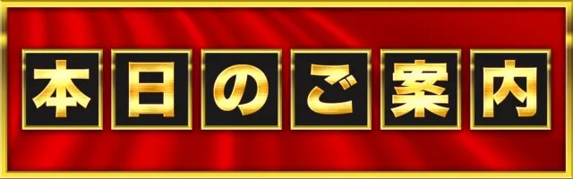 名宝大清水店の最新情報画像