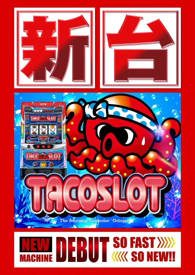 名宝大清水店の最新情報画像