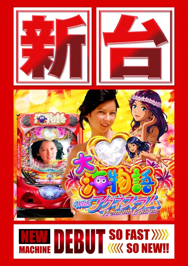 名宝大清水店の最新情報画像