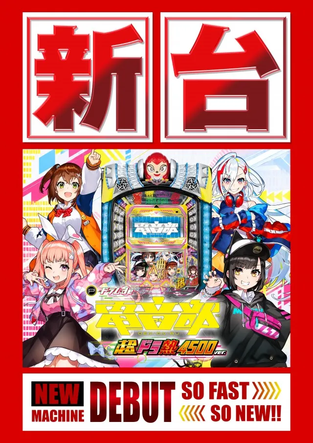 名宝大清水店の最新情報画像
