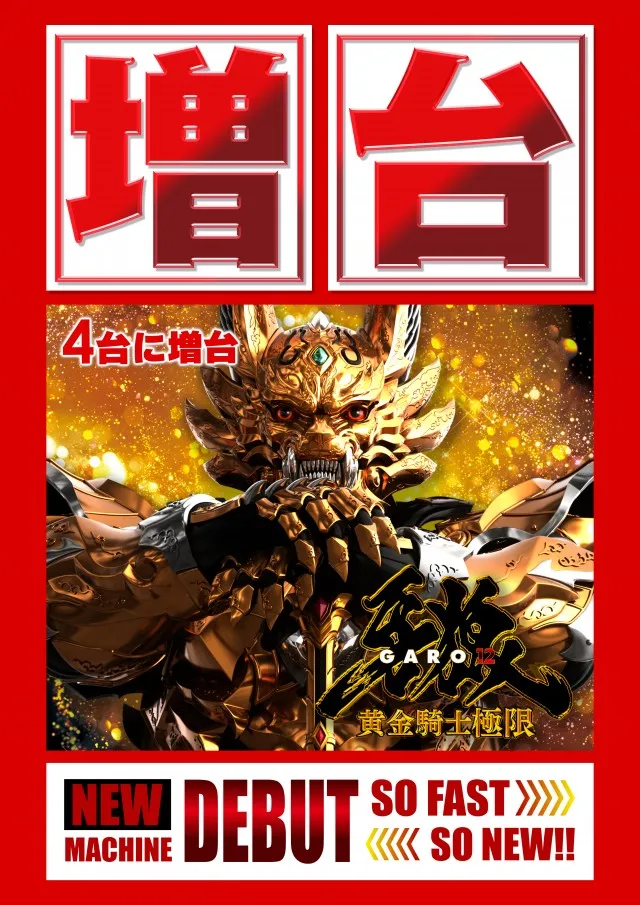 名宝大清水店の最新情報画像