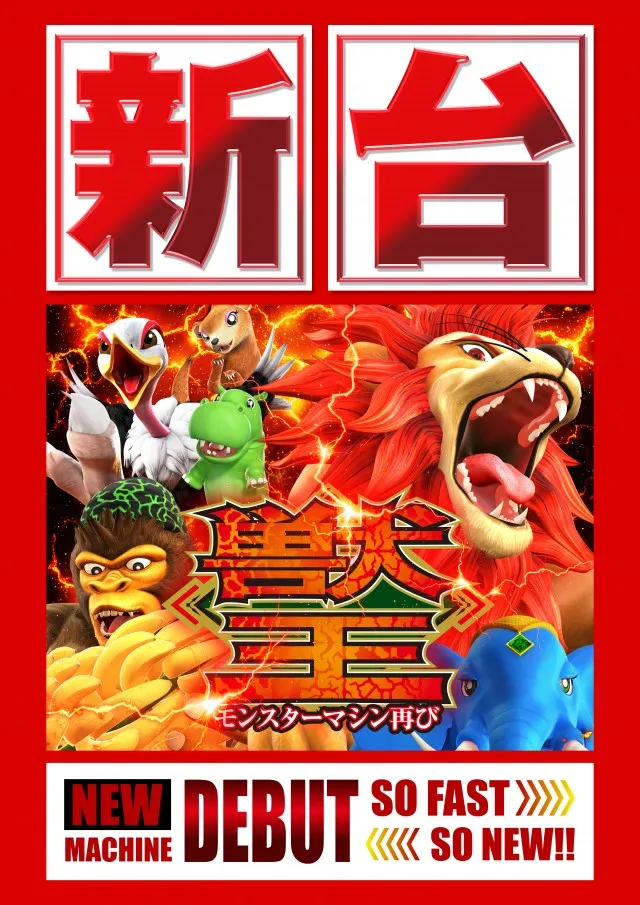 名宝大清水店の最新情報画像