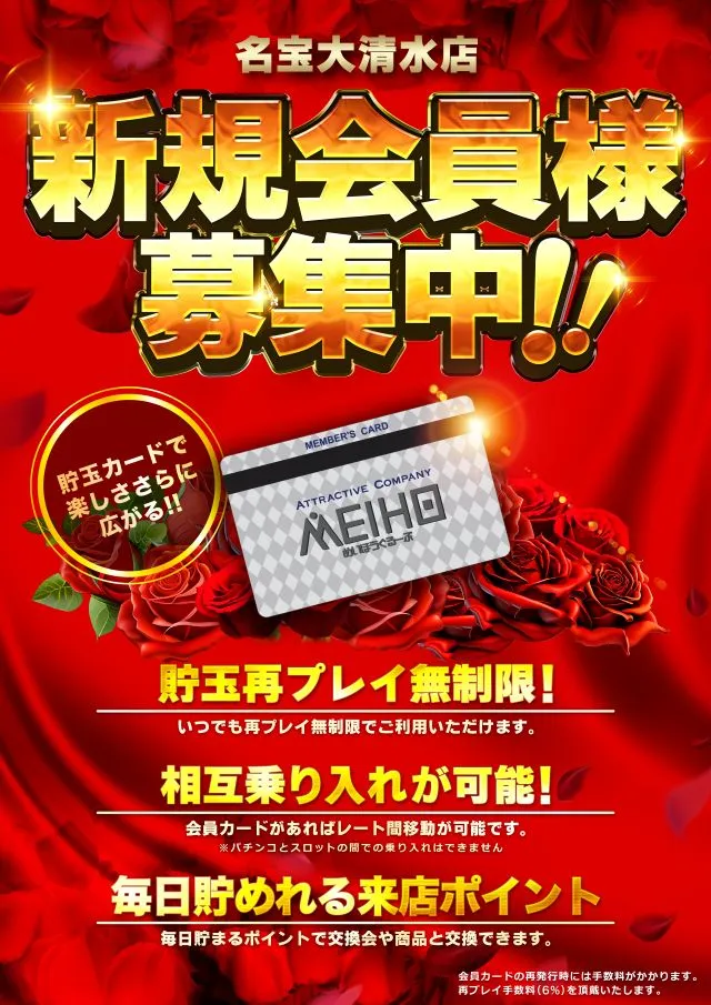 名宝大清水店の最新情報画像