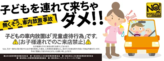 スロット名宝の最新情報画像