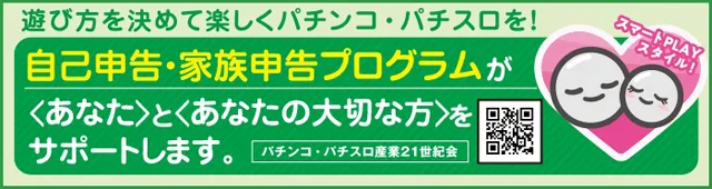 スロット名宝の最新情報画像
