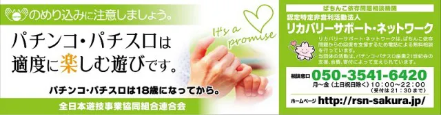 スロット名宝の最新情報画像