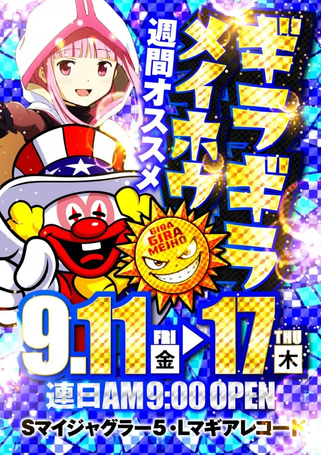 スロット名宝の最新情報画像