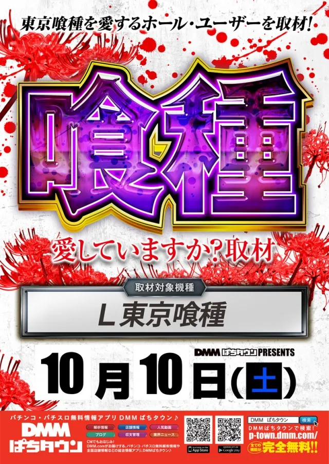 スロット名宝の最新情報画像