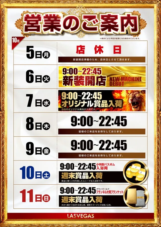 ラスベガス大橋通店の最新情報画像
